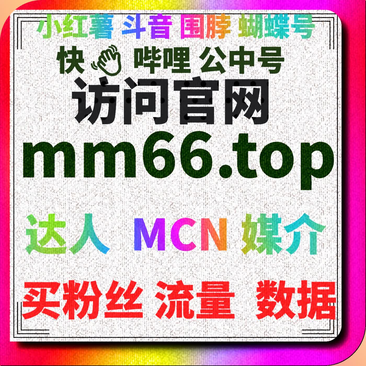 流量提升方案助力B站三连和自定义弹幕互动，提高视频热度 cover art