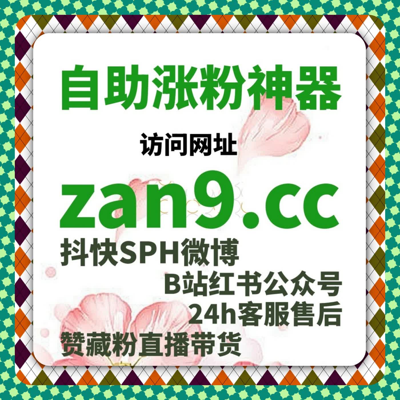 爱心占榜轻松实现，视频号直播间专属，自动化平台强力助攻 cover art