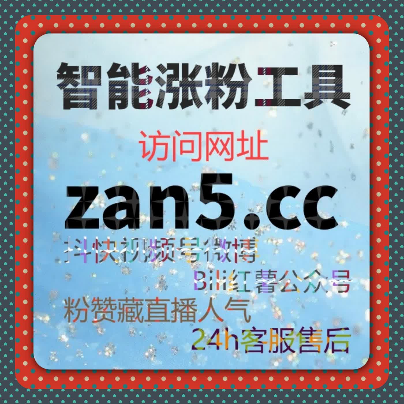 通过在线全自动下单，高效提升小红书笔记分享与收藏量 cover art