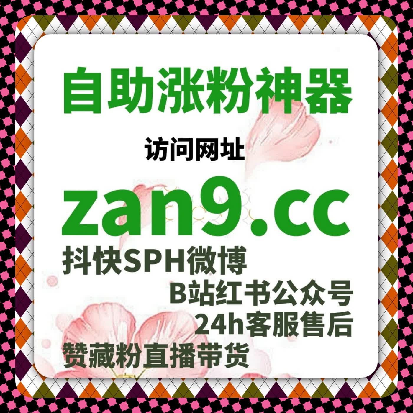 抖音千川直播间人气引爆术 流量提升 场观预约秒满转化超给力 cover art