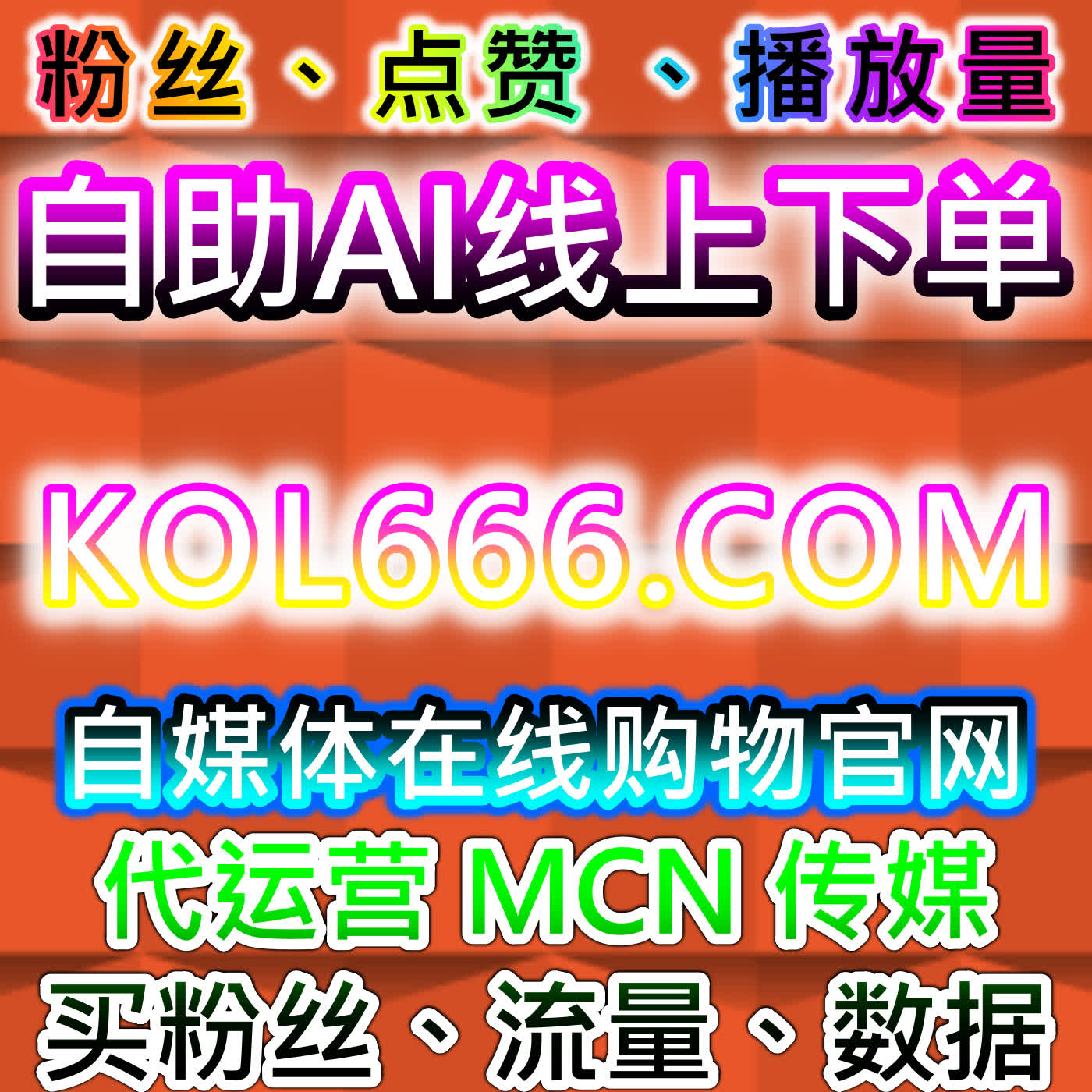 流量提升在小红书阅读小眼睛与红薯关注管理中的优化 cover art