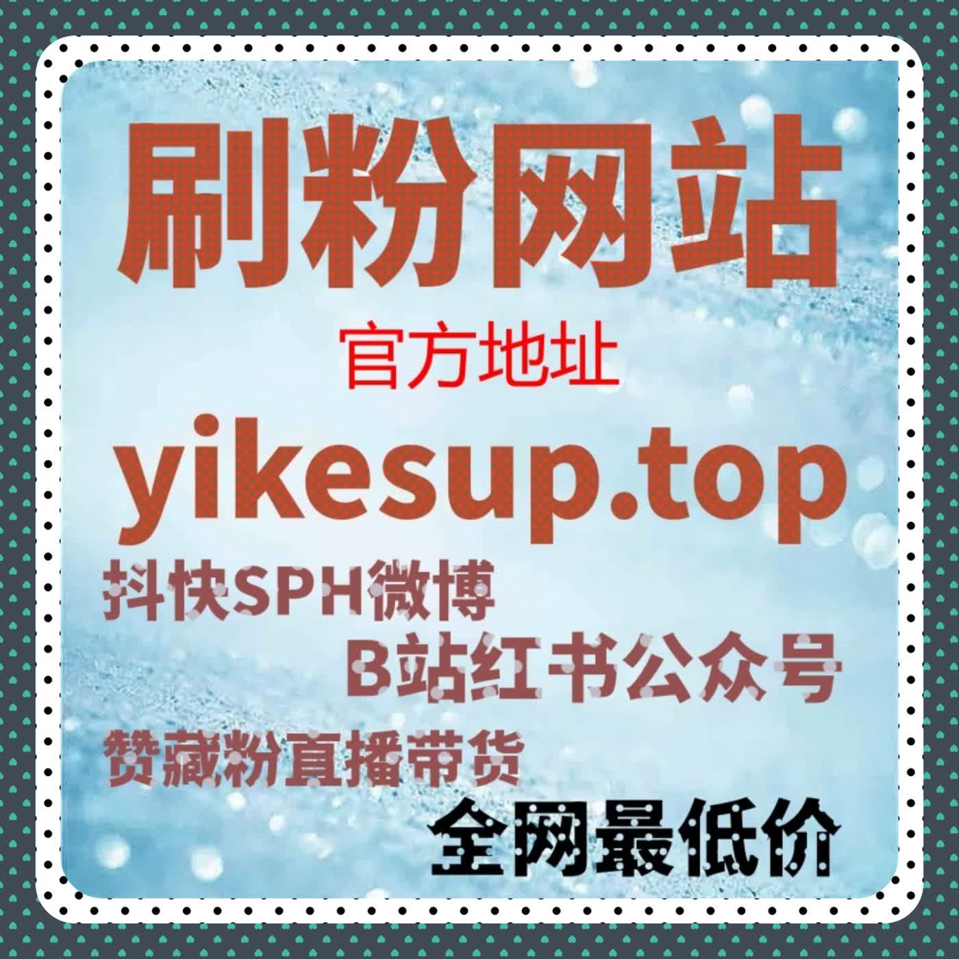 流量提升的完美解决方案：B站视频收藏与点赞全自动化操作平台 cover art