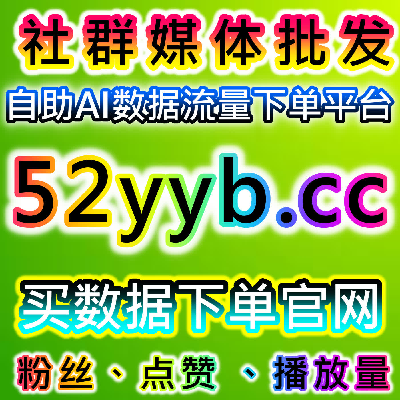 自动化平台在小红书、红薯及头条互动操作中提升效率与粉丝活跃度 cover art
