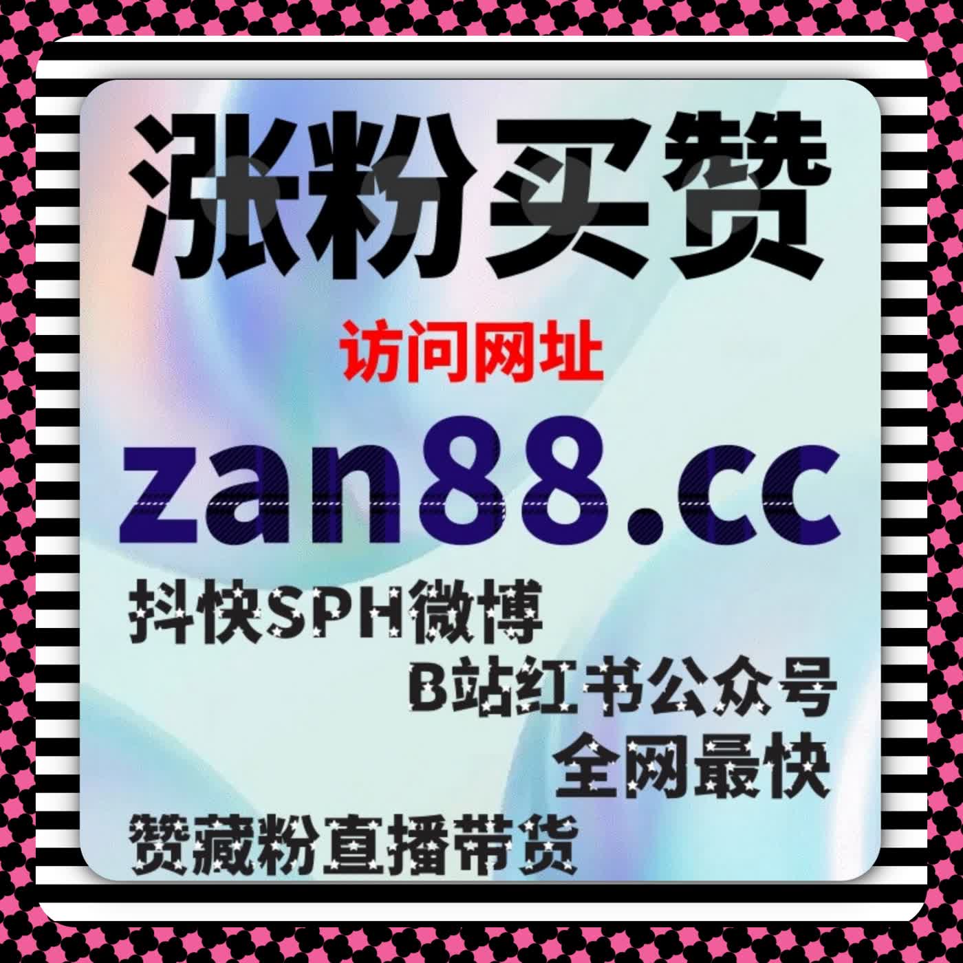 小红书万粉难实现？ 在线全自动下单 稳定关注不掉粉超省心 cover art