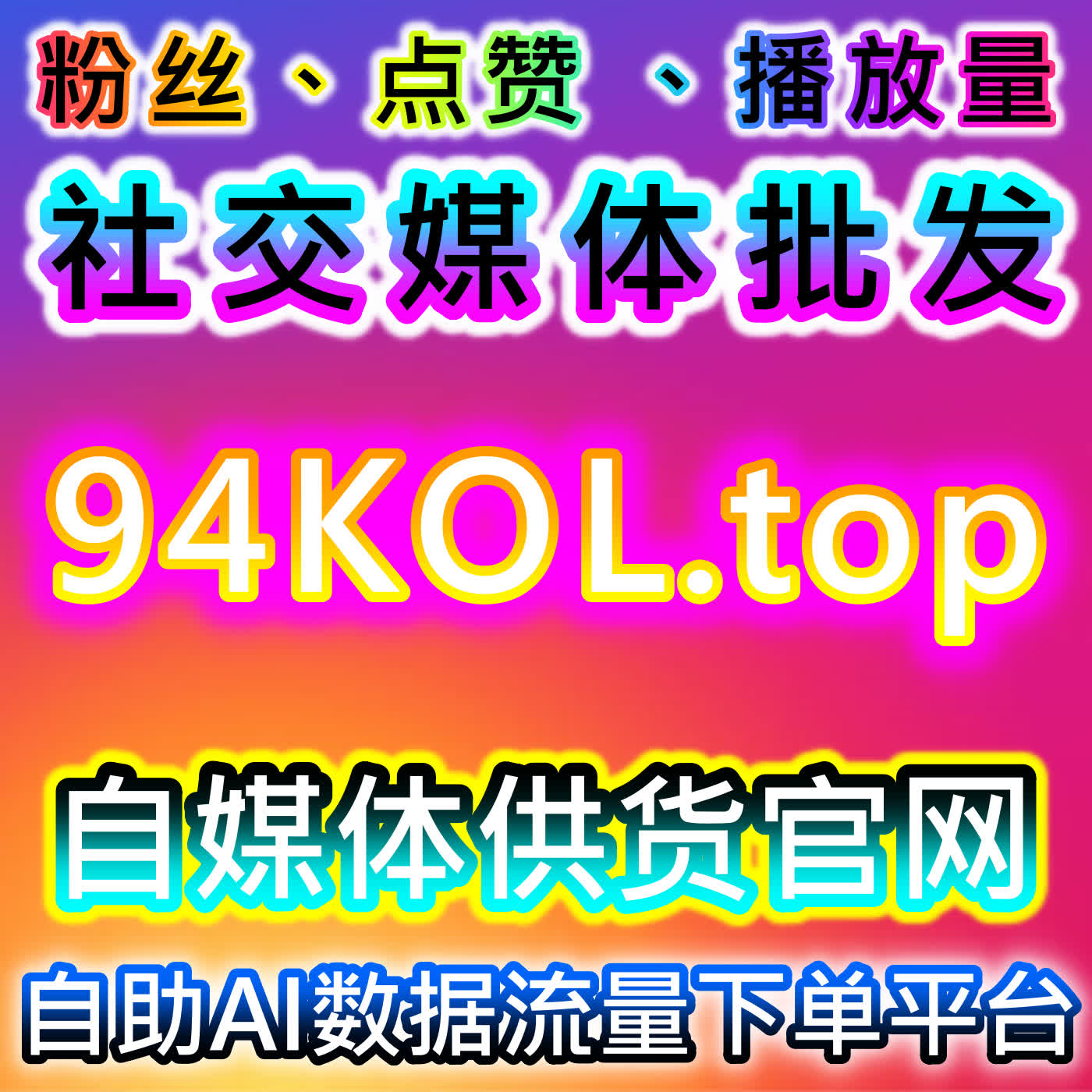 流量提升在懂车帝、B站及哔哩操作中实现内容曝光与粉丝活跃度提升 cover art