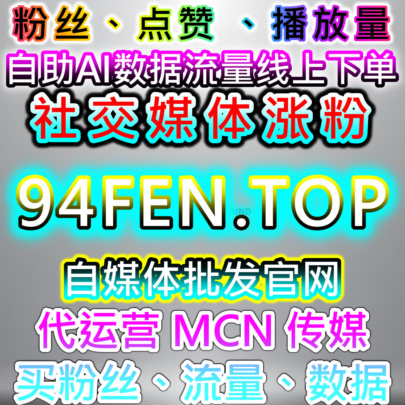 多账号运营环境下自动化平台成为高效管理的重要选择 cover art