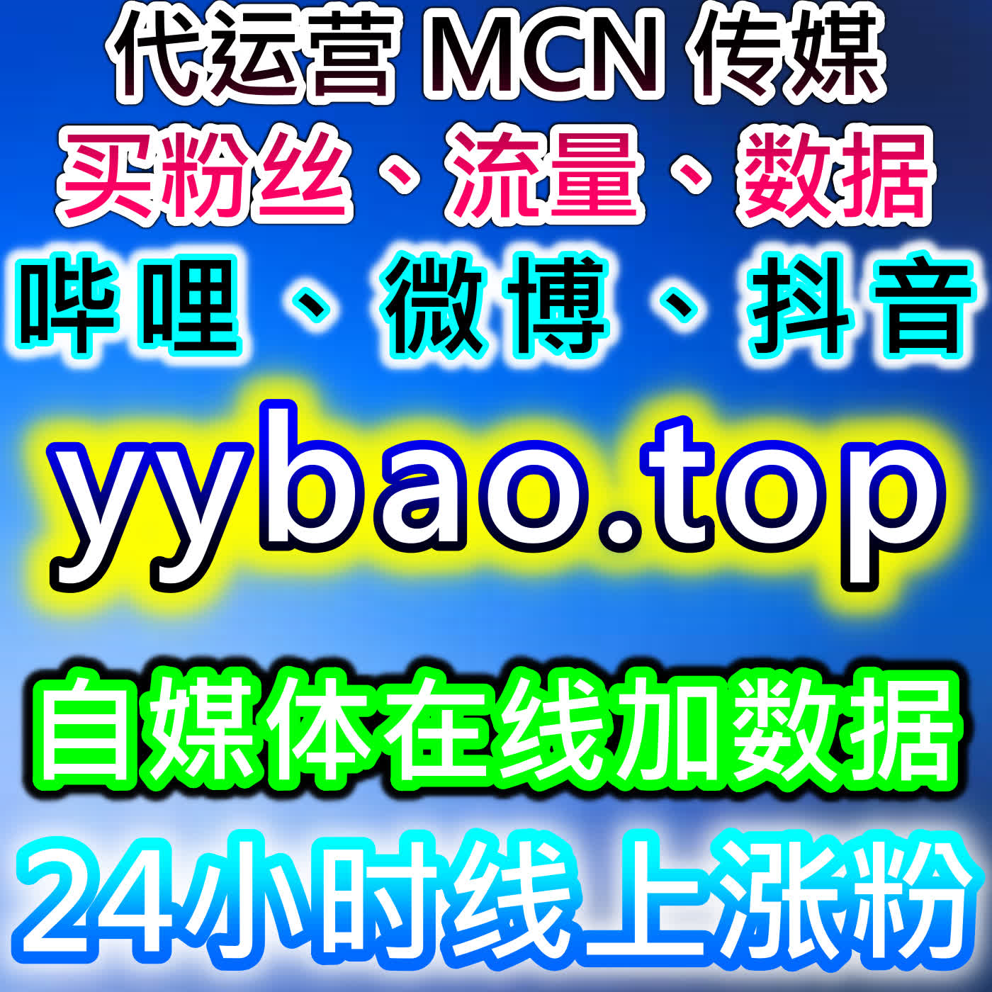 自动化平台优化微博话题关注、抖音话题播放及抖音分享数据管理 cover art