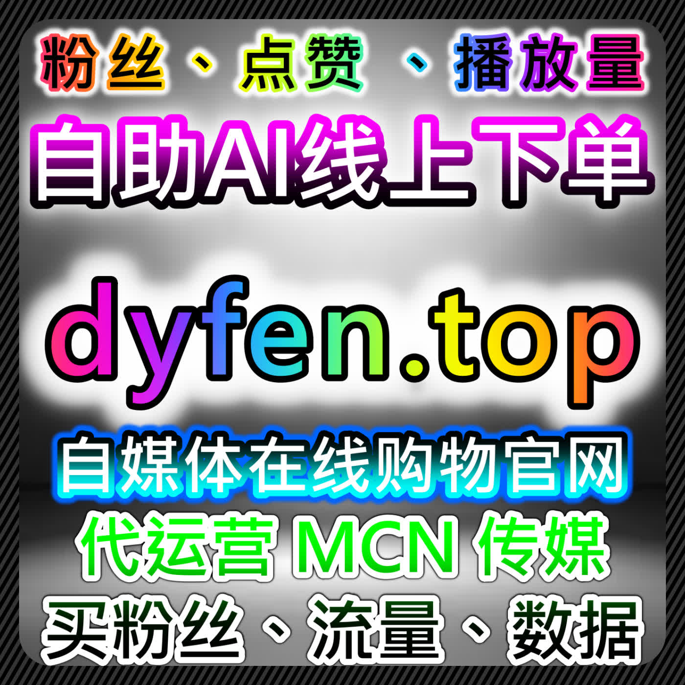自动化平台视角下深入分析微博话题讨论互动形成的传播闭环逻辑 cover art