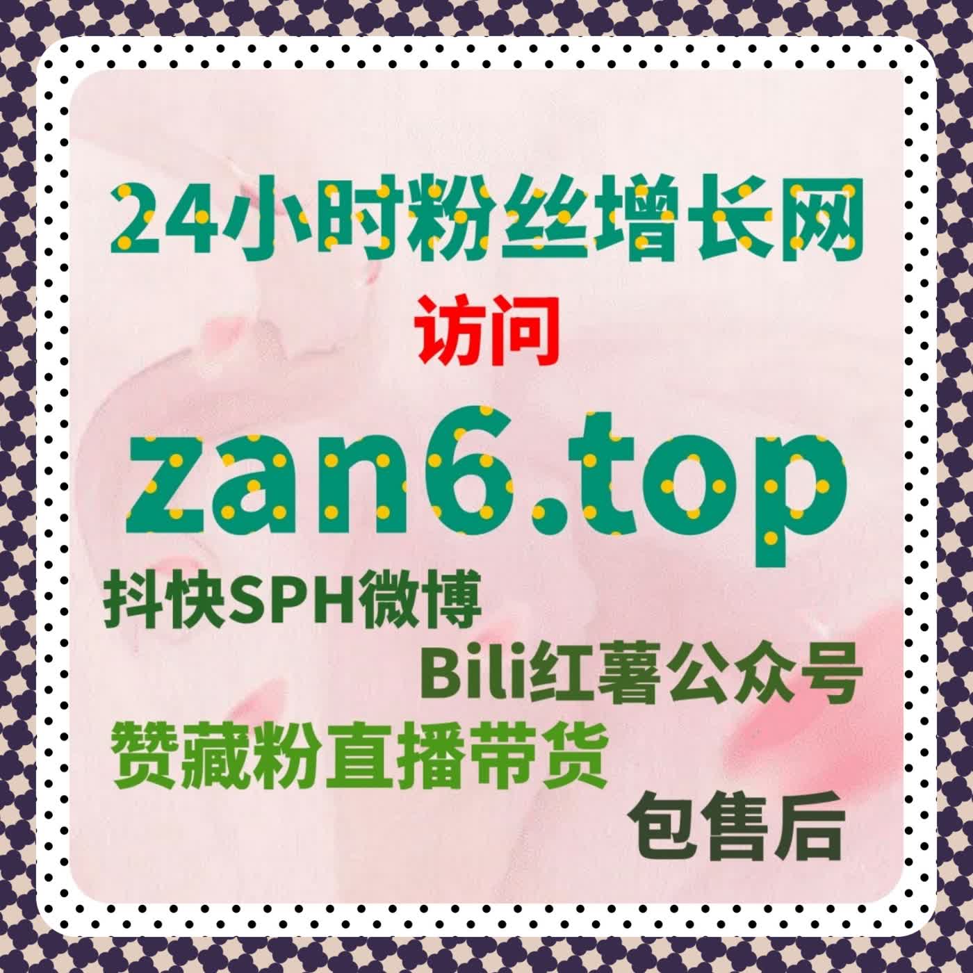流量提升思路加持B站直播间点赞和自定义弹幕，增强内容曝光和用户参与 cover art