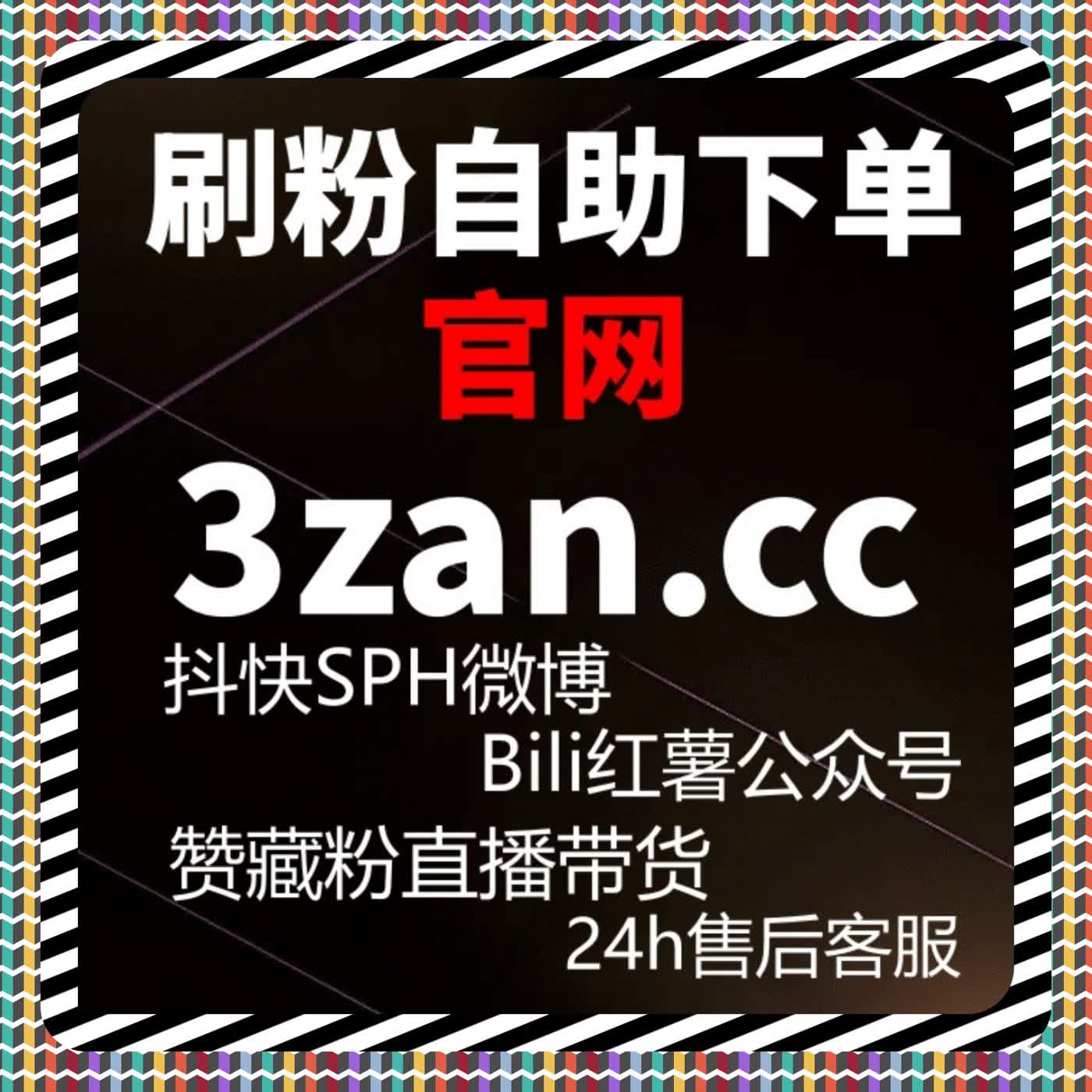 想要内容被更多人看到？在线全自动下单助力哔哩播放效率全面升级 cover art