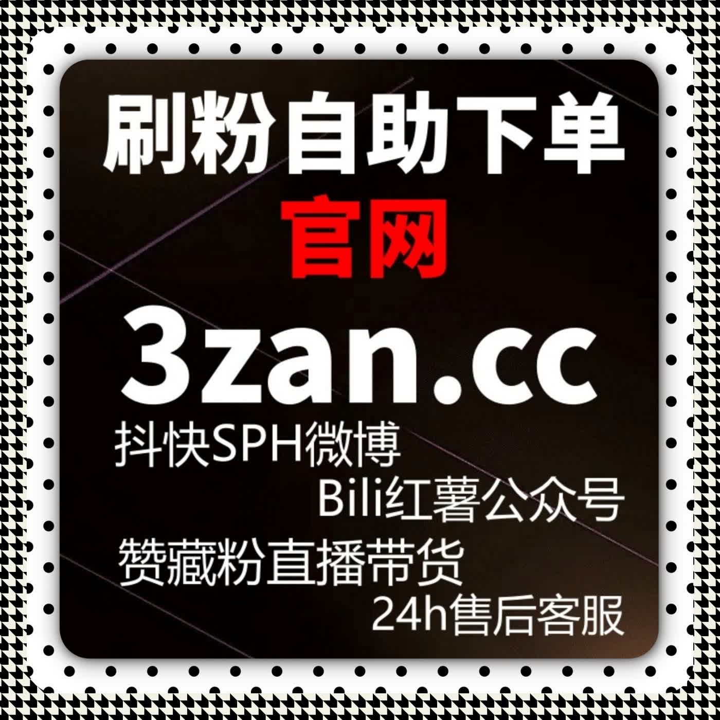 直播间竞争激烈？用流量提升策略撬动抖音直播真机人气新空间 cover art
