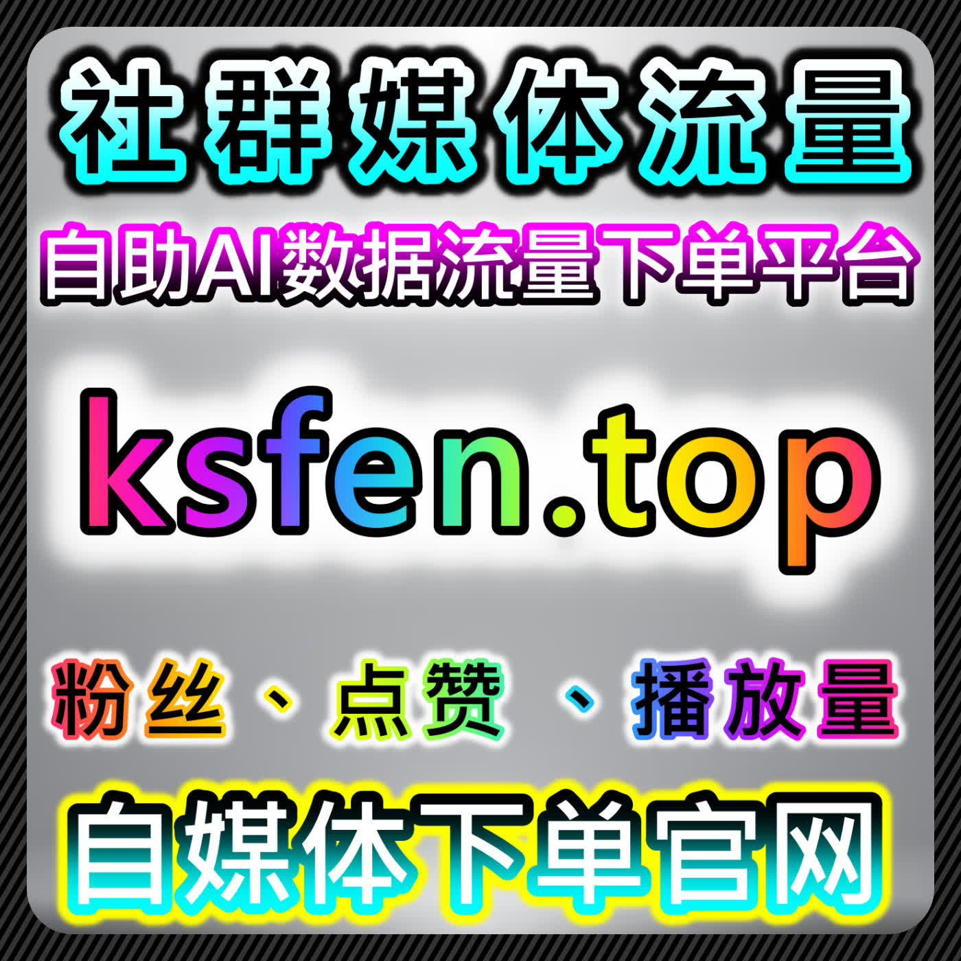 流量提升策略下中金在线财经号阅读量增长及用户关注机制解析 cover art