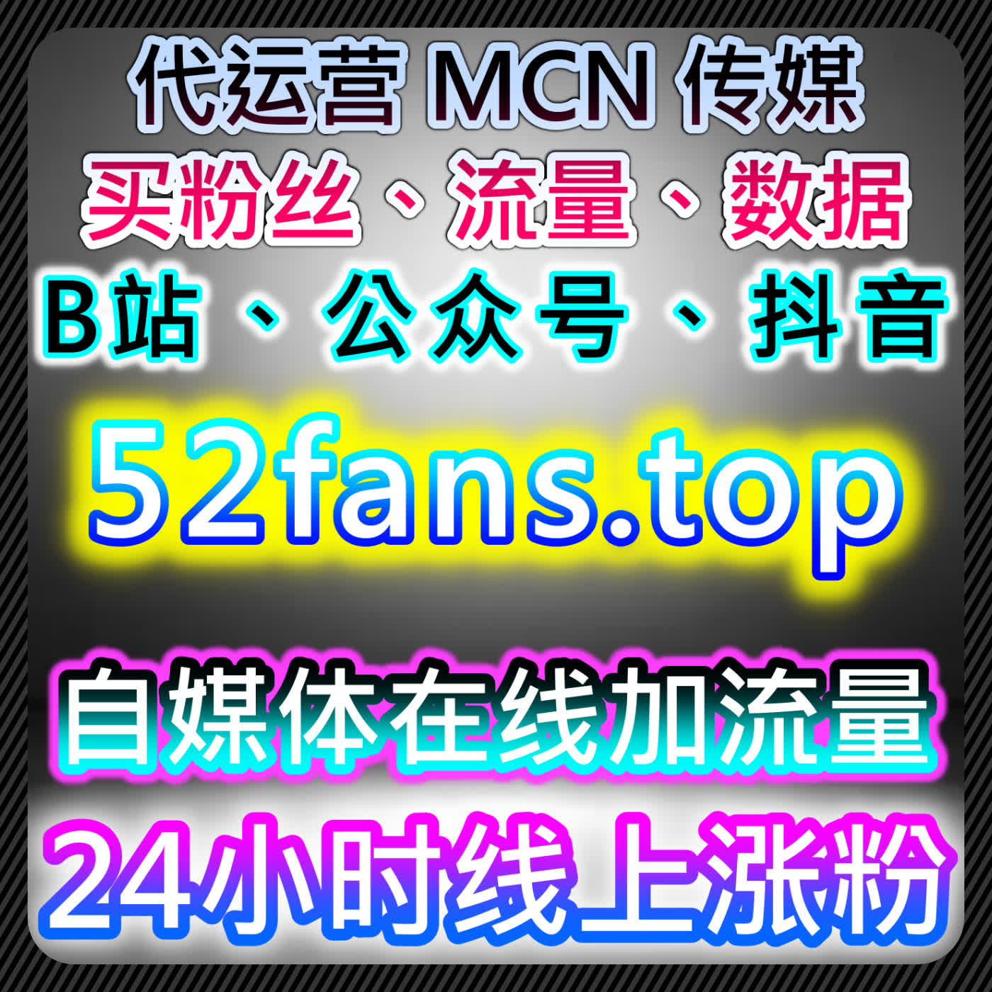 流量提升的利器：如何通过自动化平台快速获得社交平台曝光 cover art