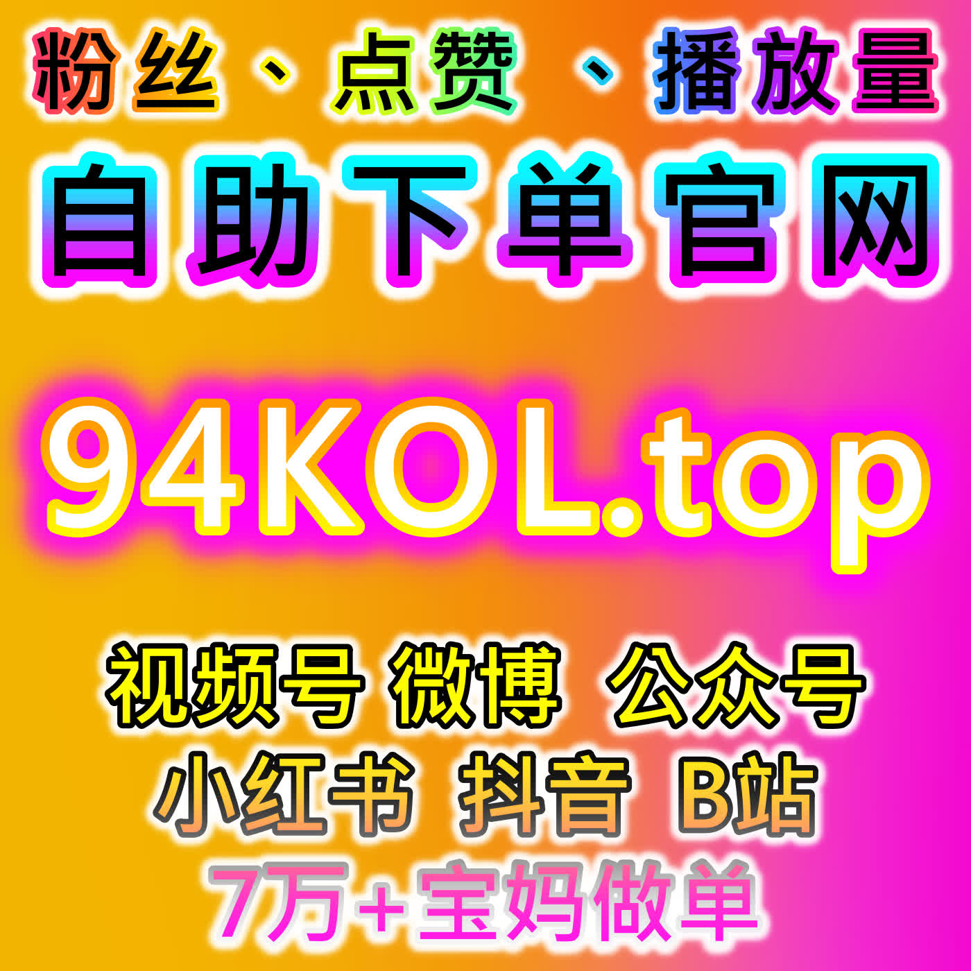 解锁微博互动密码！在线全自动下单系统提升互动数，流量提升更具爆发力 cover art