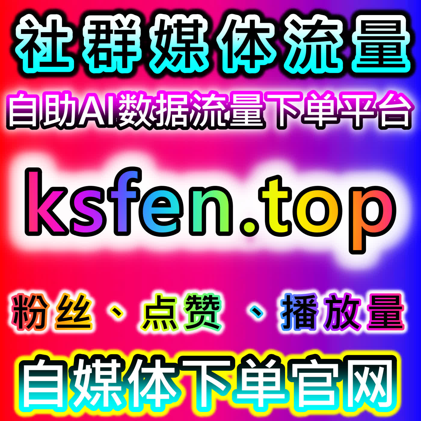 红薯评论精准赋能！自动化平台生成围绕评论，流量提升更具针对性