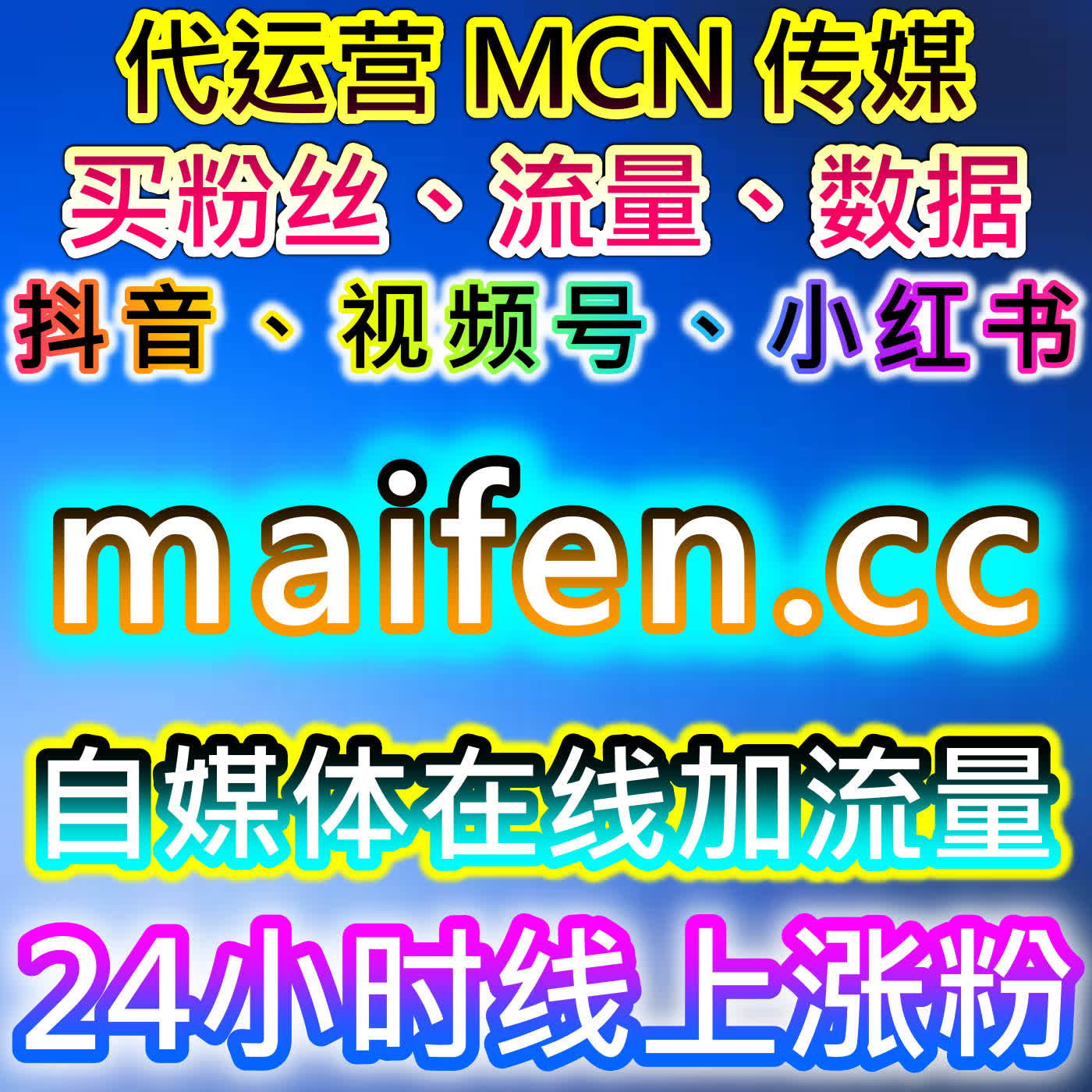 在线全自动下单超便捷！搞定小红书收藏同步后台与快手场观，轻松实现流量提升 cover art