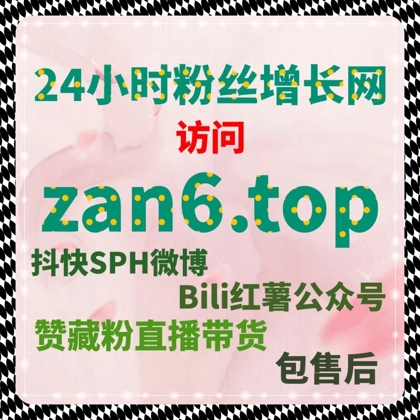 视频号直播在线与评论赞策略结合自动化平台，实现内容曝光快速增长 cover art