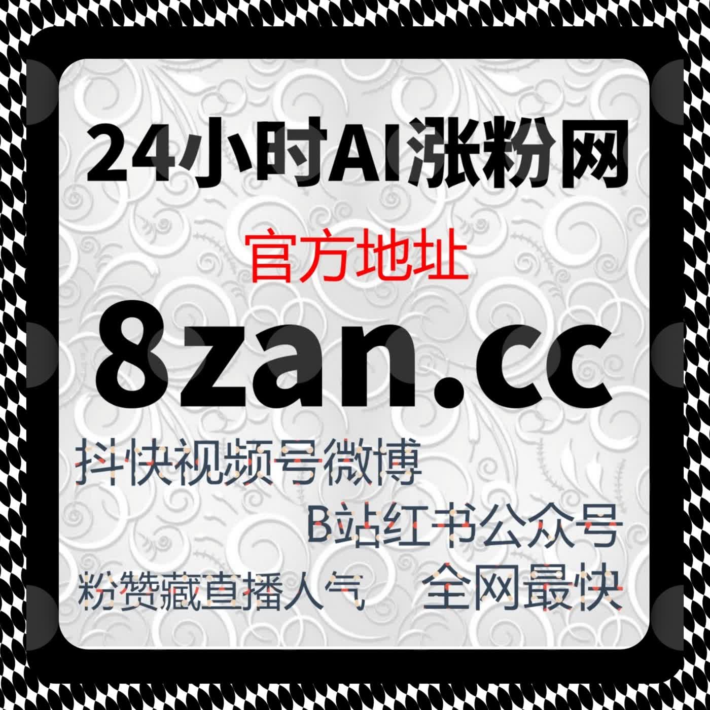 粉丝积累并非越快越好，流量提升方案在千川粉丝增长中的使用边界解析 cover art