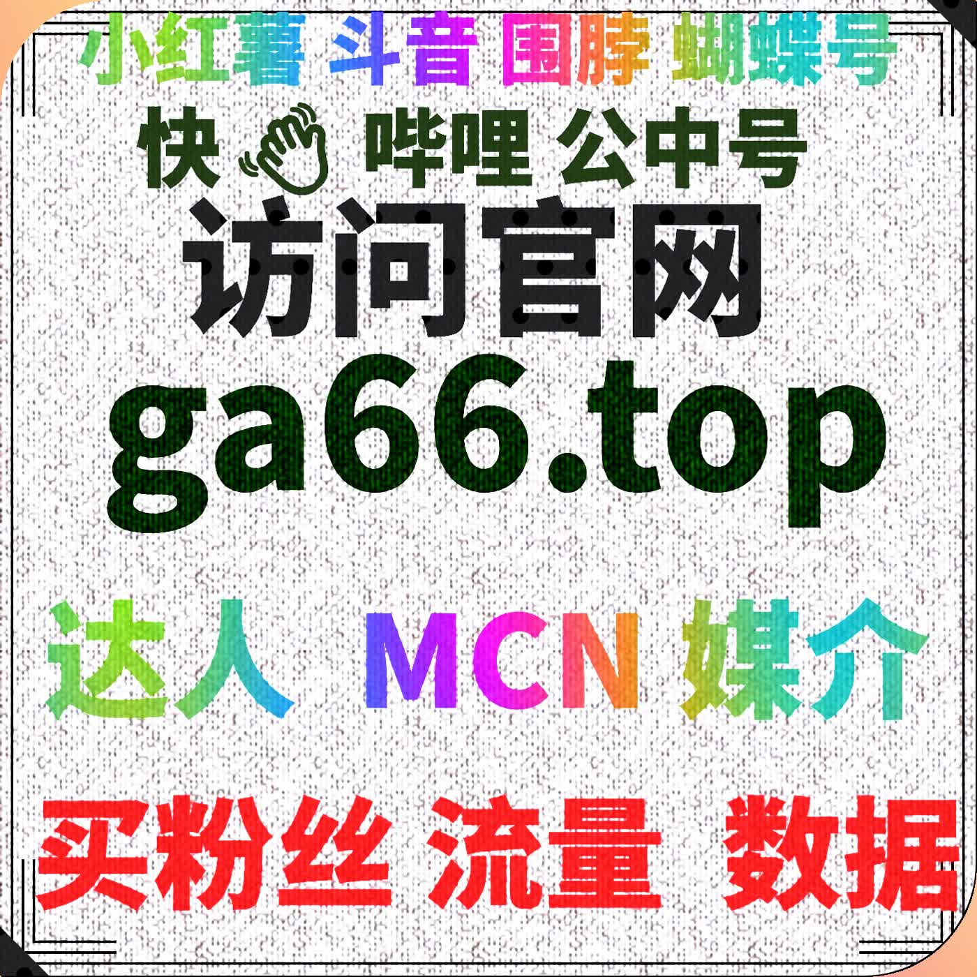 如何通过TikTok视频播放提升品牌全球影响力 cover art