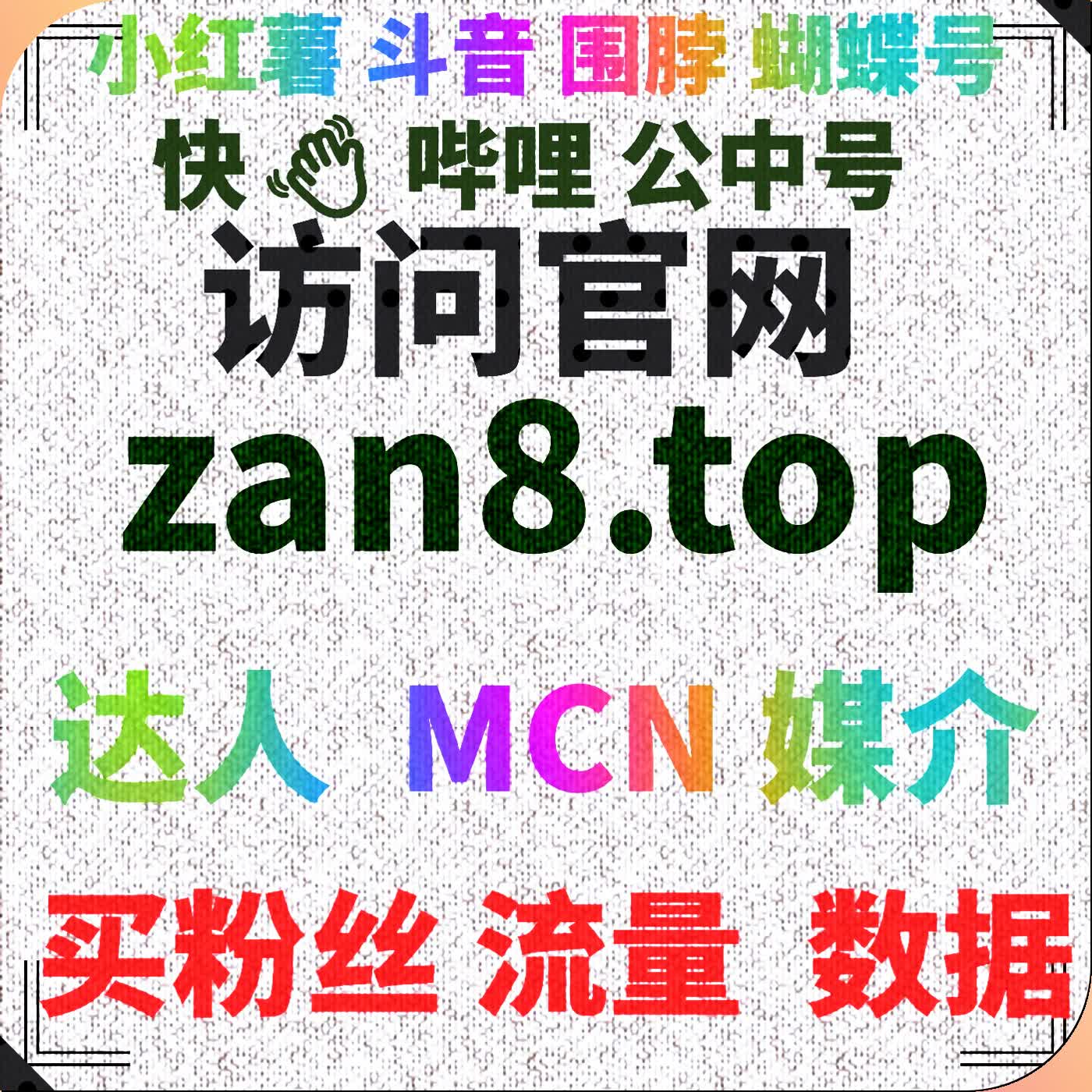 如何通过流量提升优化社交媒体广告投放效果 cover art