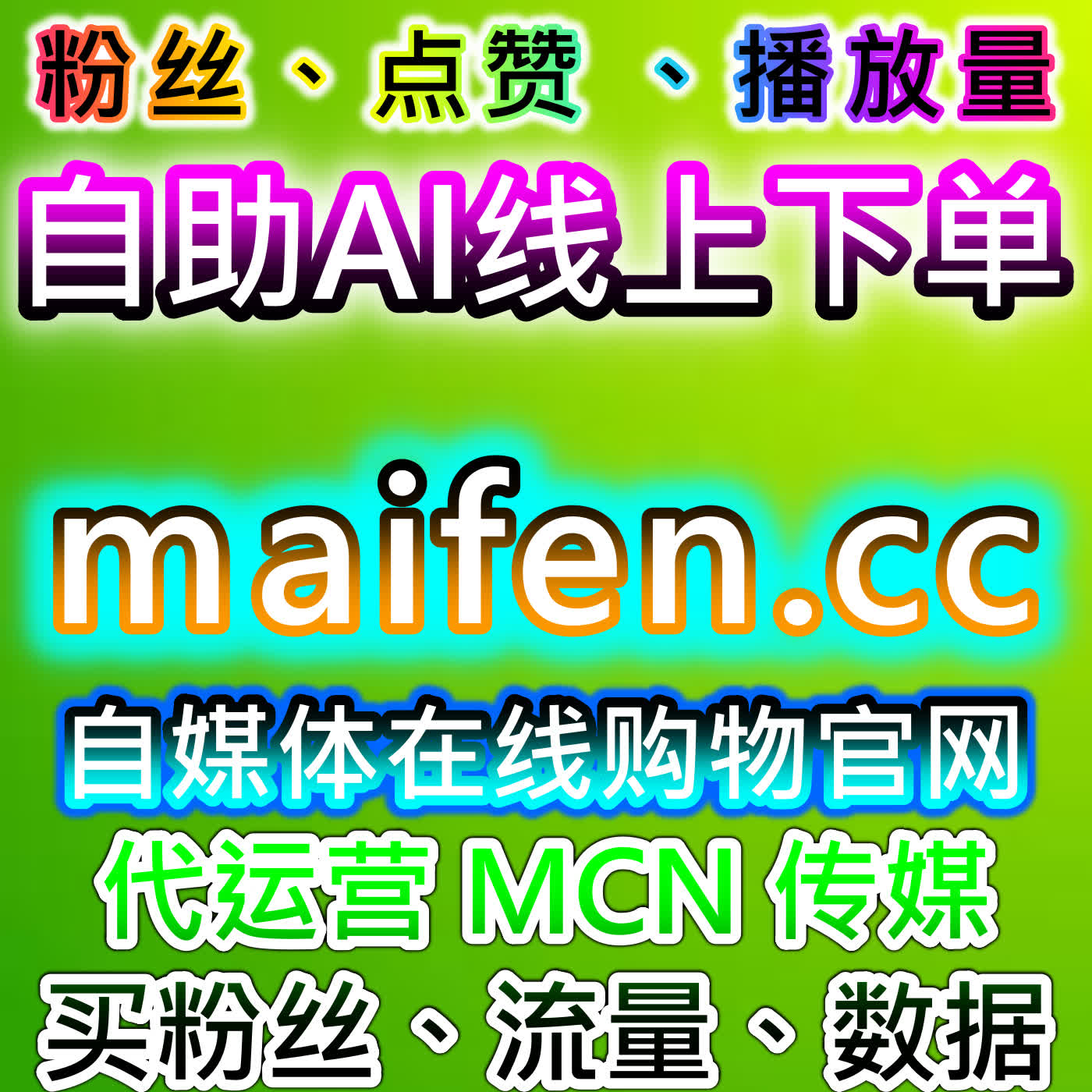 红薯收藏真实赋能！在线全自动下单工具积累红薯真人收藏，安全实现流量提升 cover art