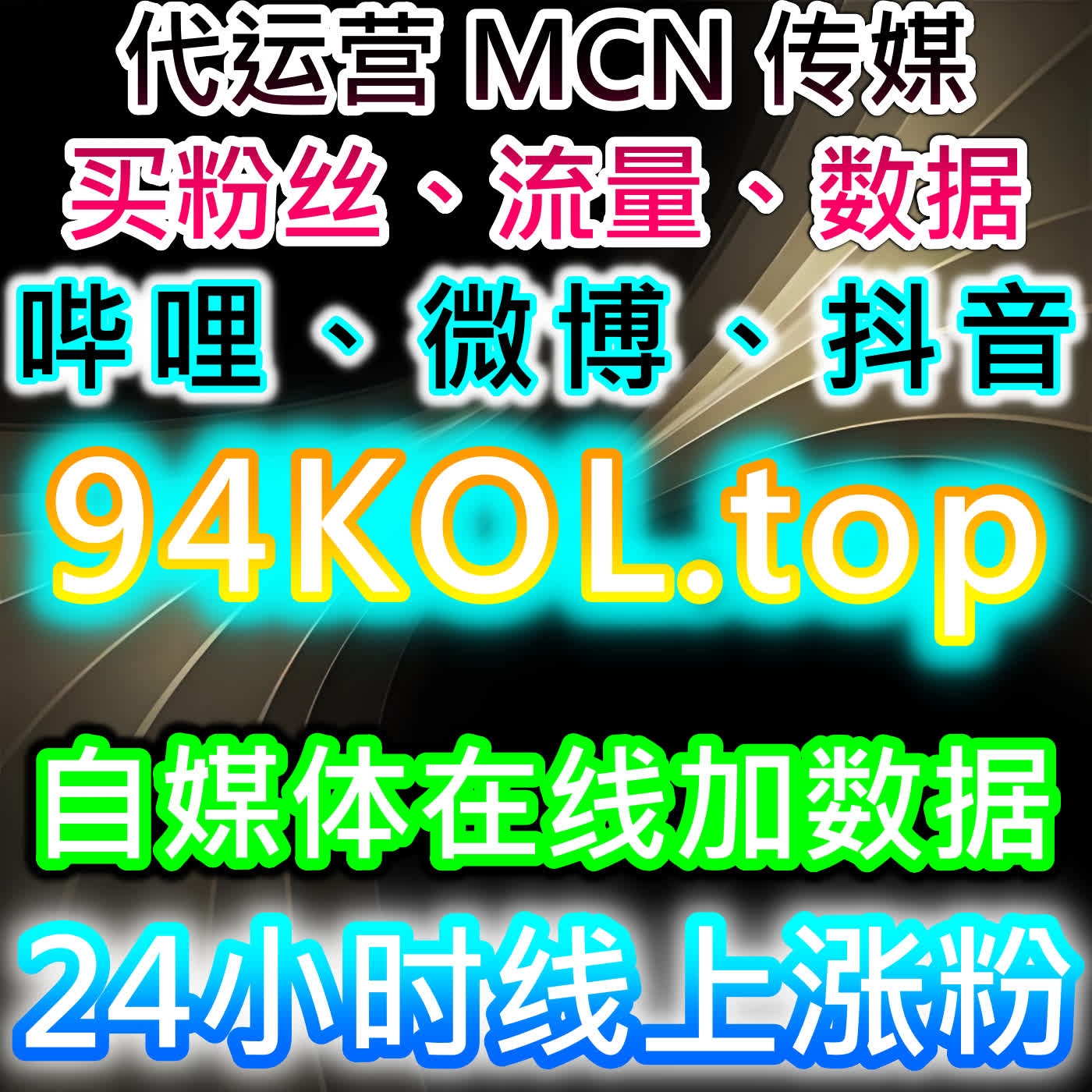 车讯内容传播扩围！在线全自动下单神器提升车讯网阅读播放，全面助力流量提升 cover art