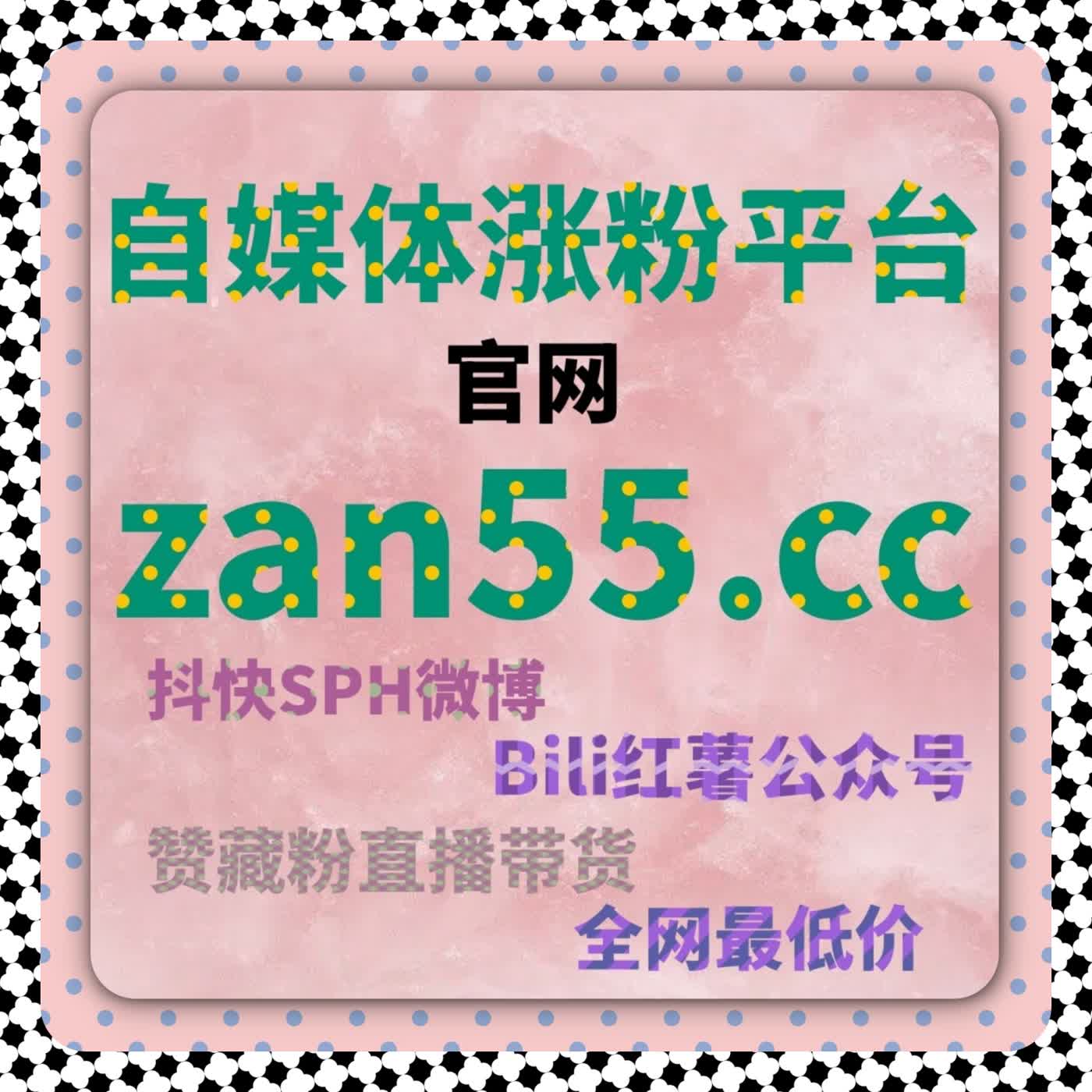 真人粉千粉速冲超给力，小红书专属福利上线，在线全自动下单超省心 cover art