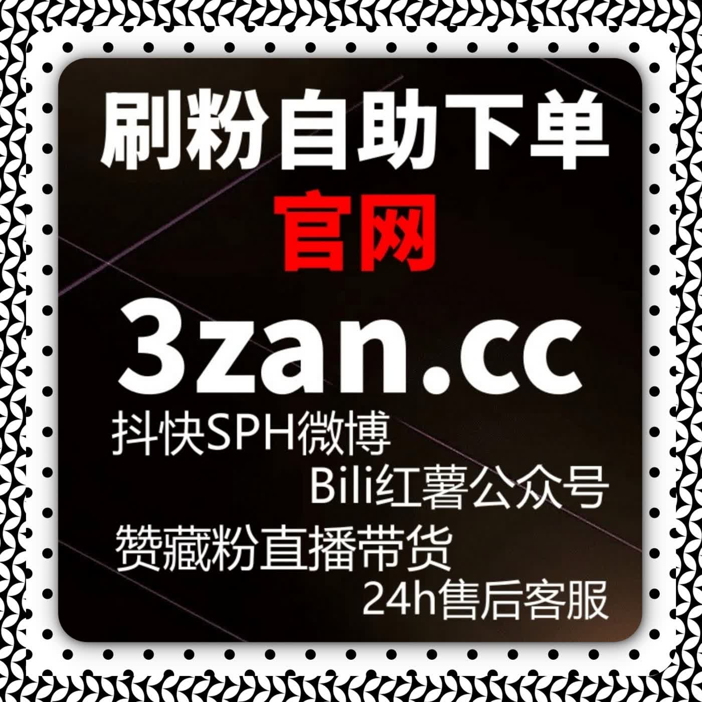 在线全自动下单体系下，抖音评论赞的合理使用边界分析 cover art