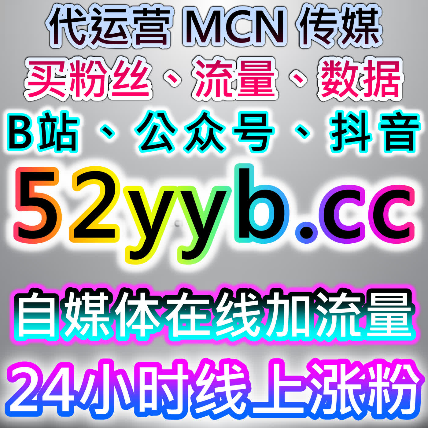 B站互动体验升级！在线全自动下单支持哔哩自定义弹幕，高效助力视频流量提升 cover art