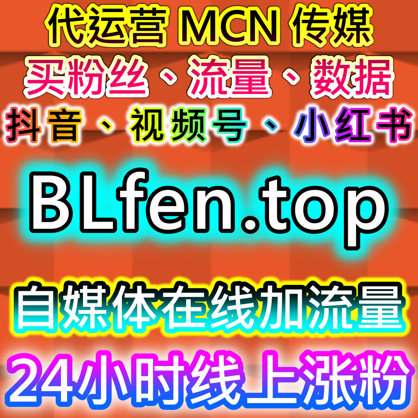 跨平台全域整合！自动化平台打通全品类服务，全域实现账号流量提升 cover art