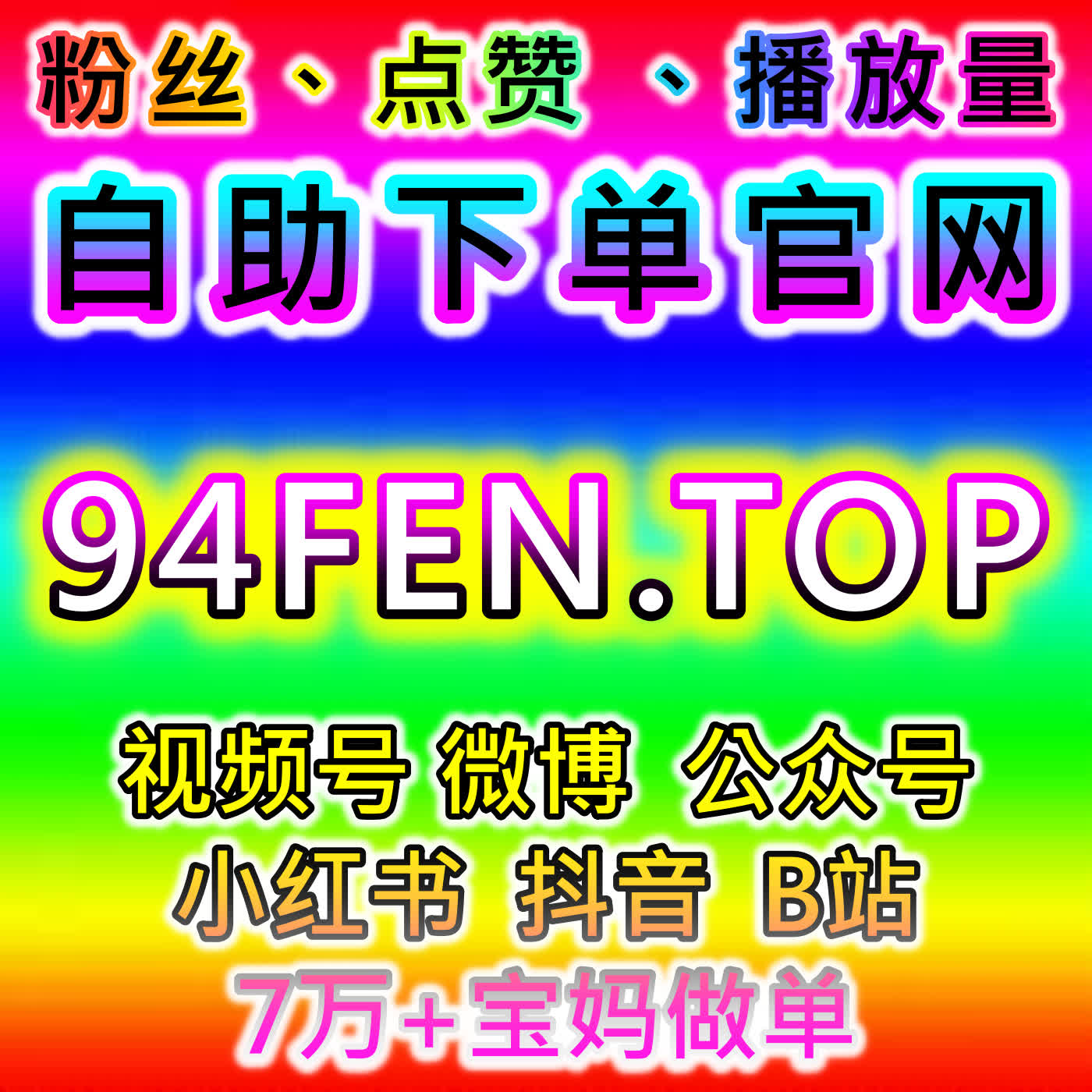 优酷视频互动营造！自动化平台支持优酷弹幕评论服务，全面提升内容流量提升 cover art