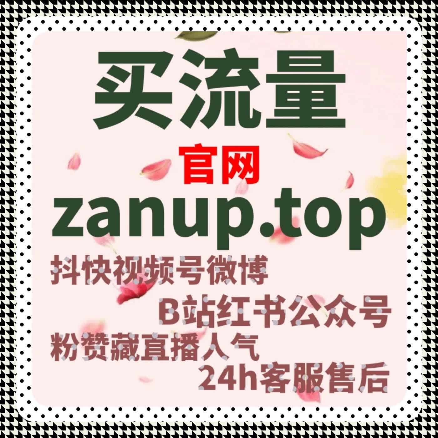 挖掘 B 站长尾价值，在线全自动下单解锁内容曝光潜力 cover art