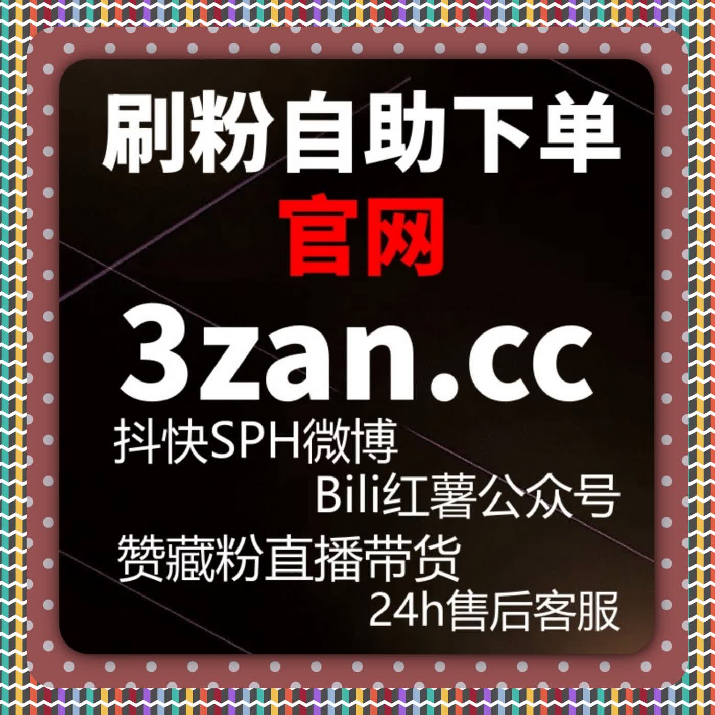 在线全自动下单高招！深挖 B 站算法，解锁内容曝光新潜力 cover art