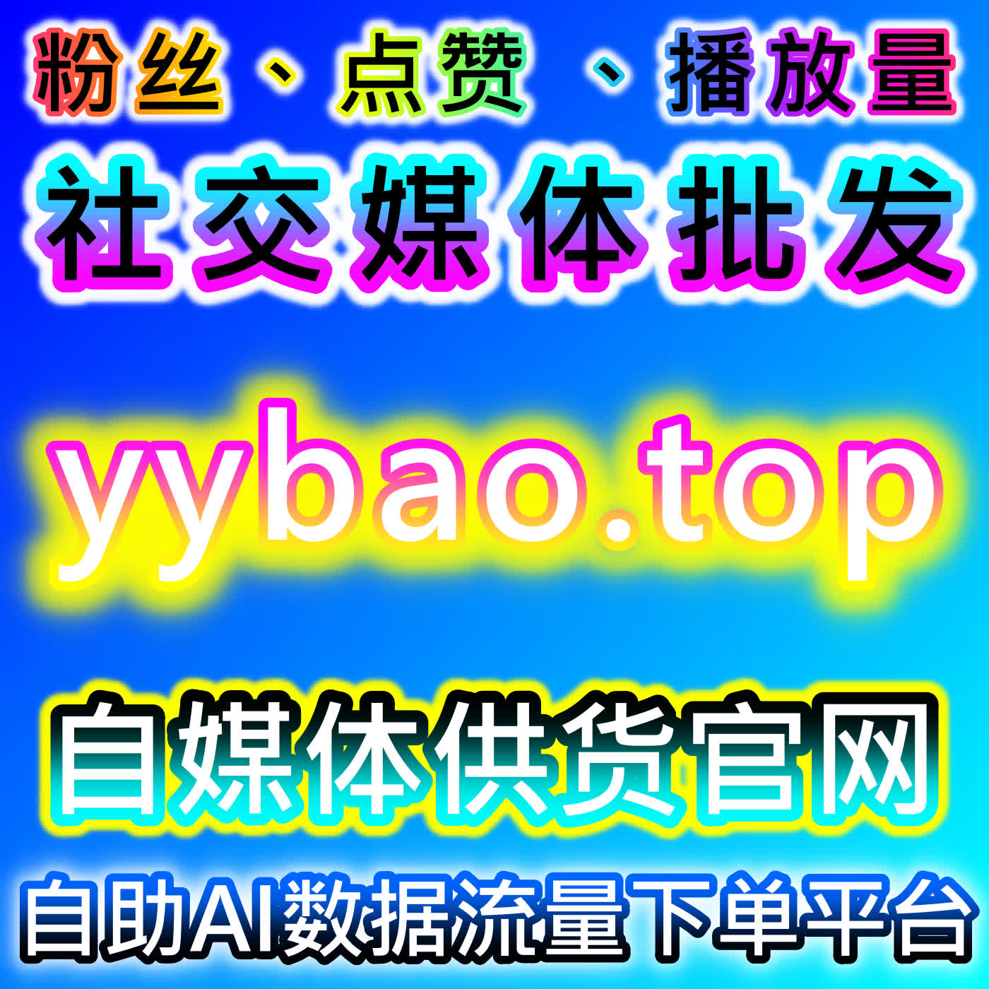 全类目网课代看全覆盖！智慧树+学习通多模式自动化平台，合规高效完成任务 cover art