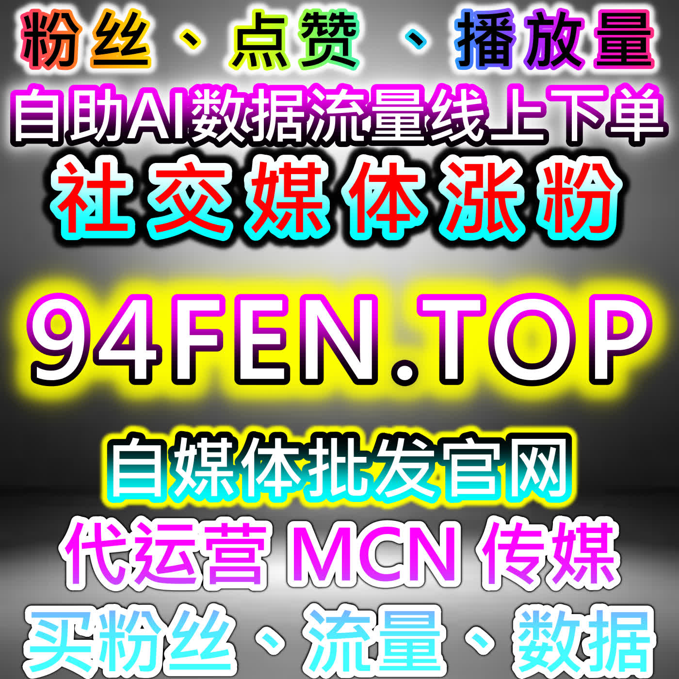 综合视频平台运营！流量提升优化播放互动，助力视频内容实现全域曝光 cover art