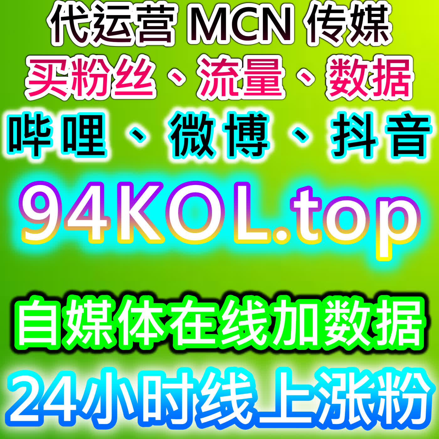 微博全场景真人互动运营！自动化平台赋能真人数据积累，高效助力账号流量提升 cover art