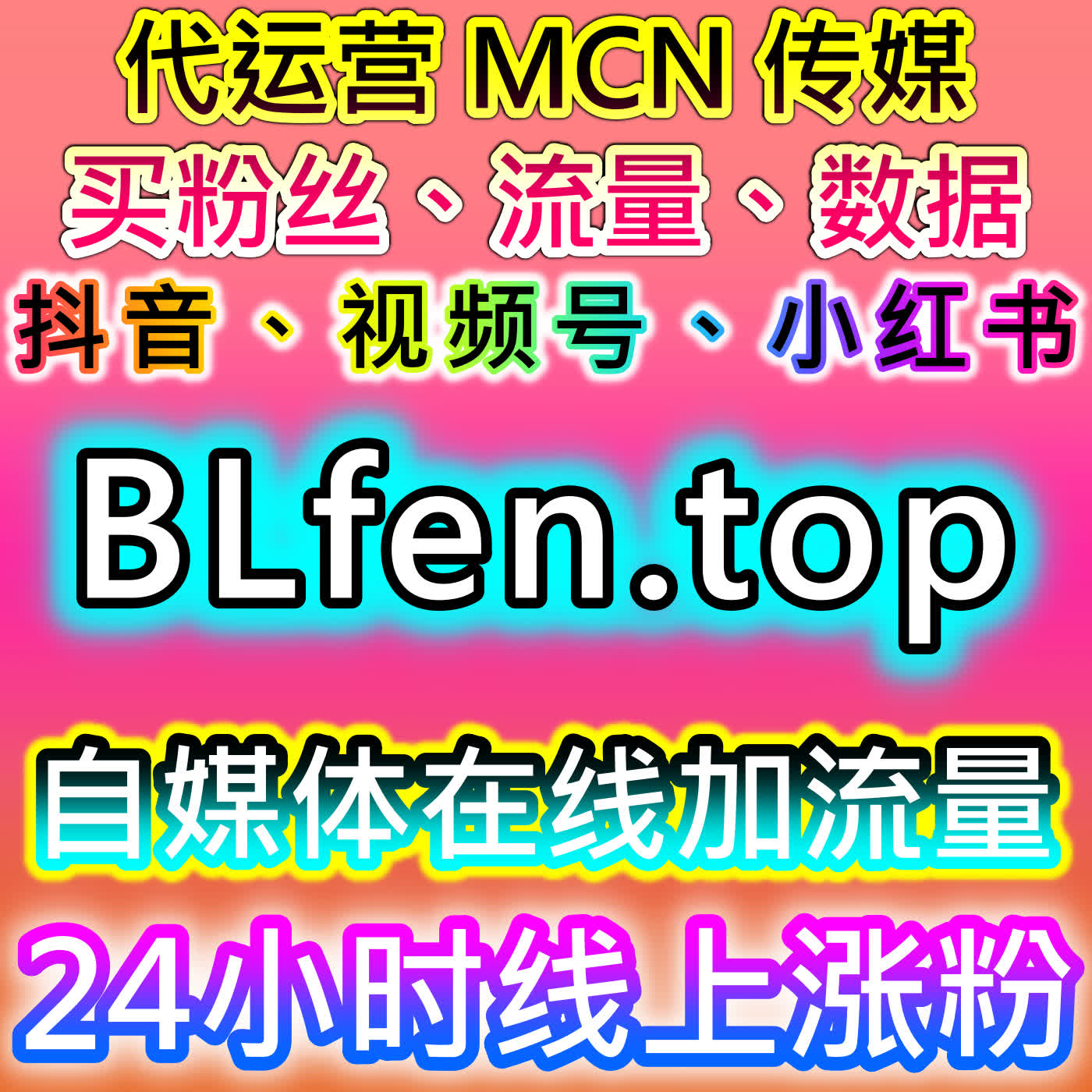 B站全场景互动运营！流量提升覆盖直播与内容，助力UP主构建优质创作生态 cover art