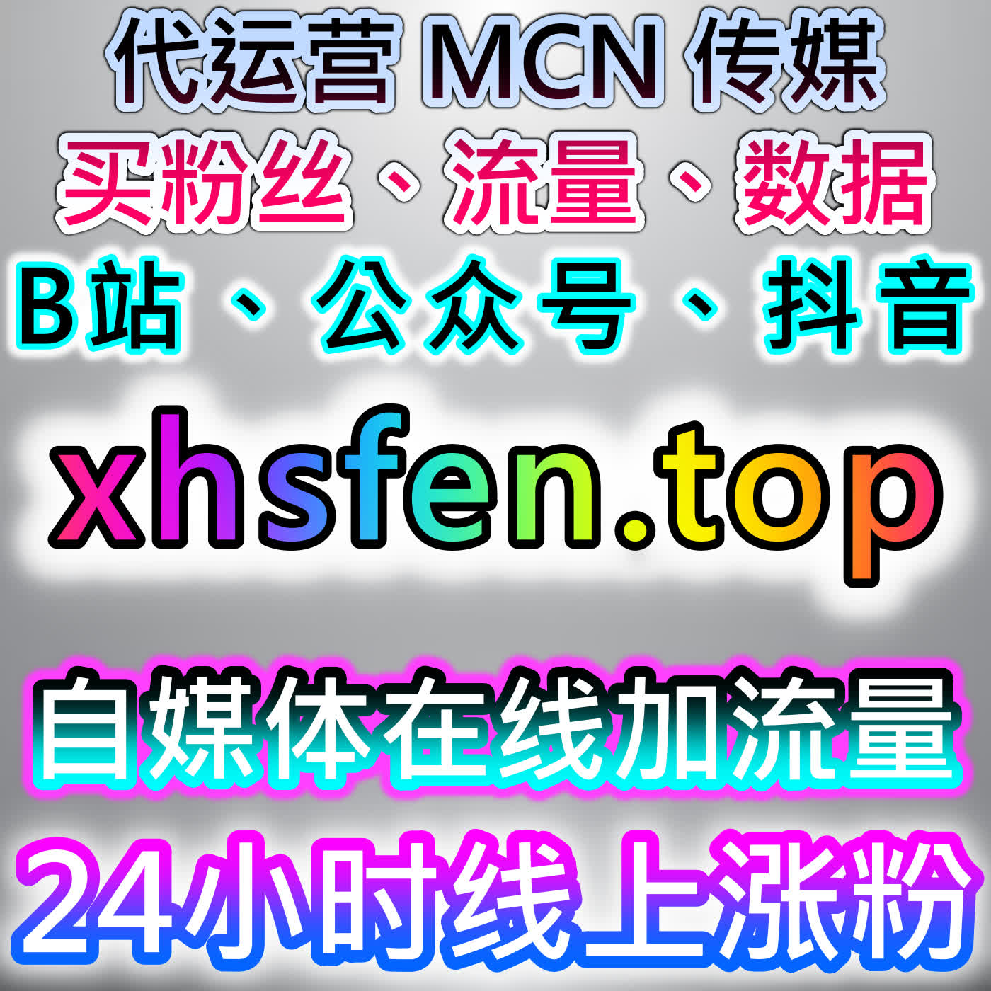 快手平台合规互动运营！流量提升优化评论场观，助力快手账号健康成长 cover art