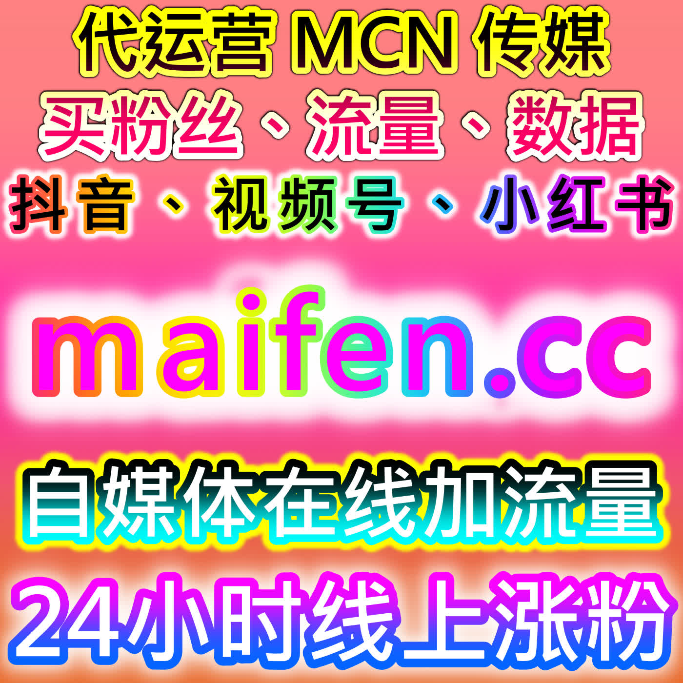 小红书合作共创笔记合规运营！自动化平台提升阅读曝光，助力账号流量提升 cover art