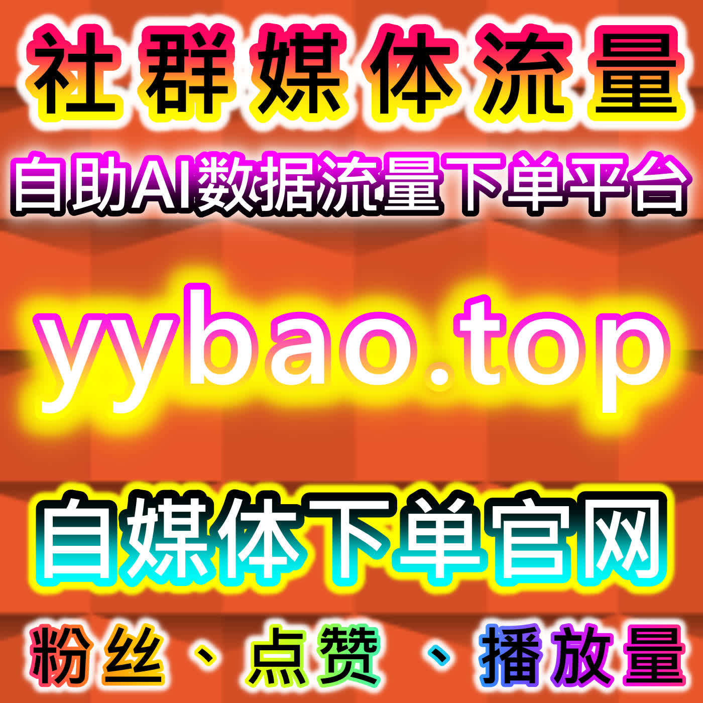 百度生态全矩阵合规运营！自动化平台覆盖多产品，助力内容流量提升 cover art