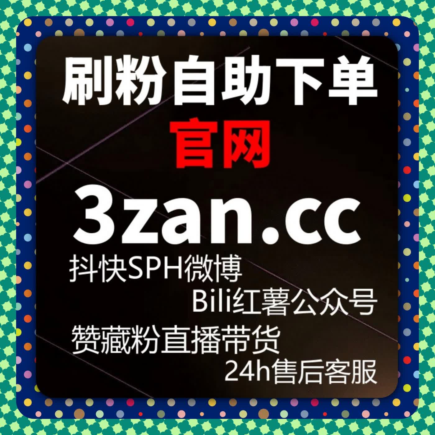 从地方资讯到综合分发，在线全自动下单让流量提升更加稳定可控 cover art