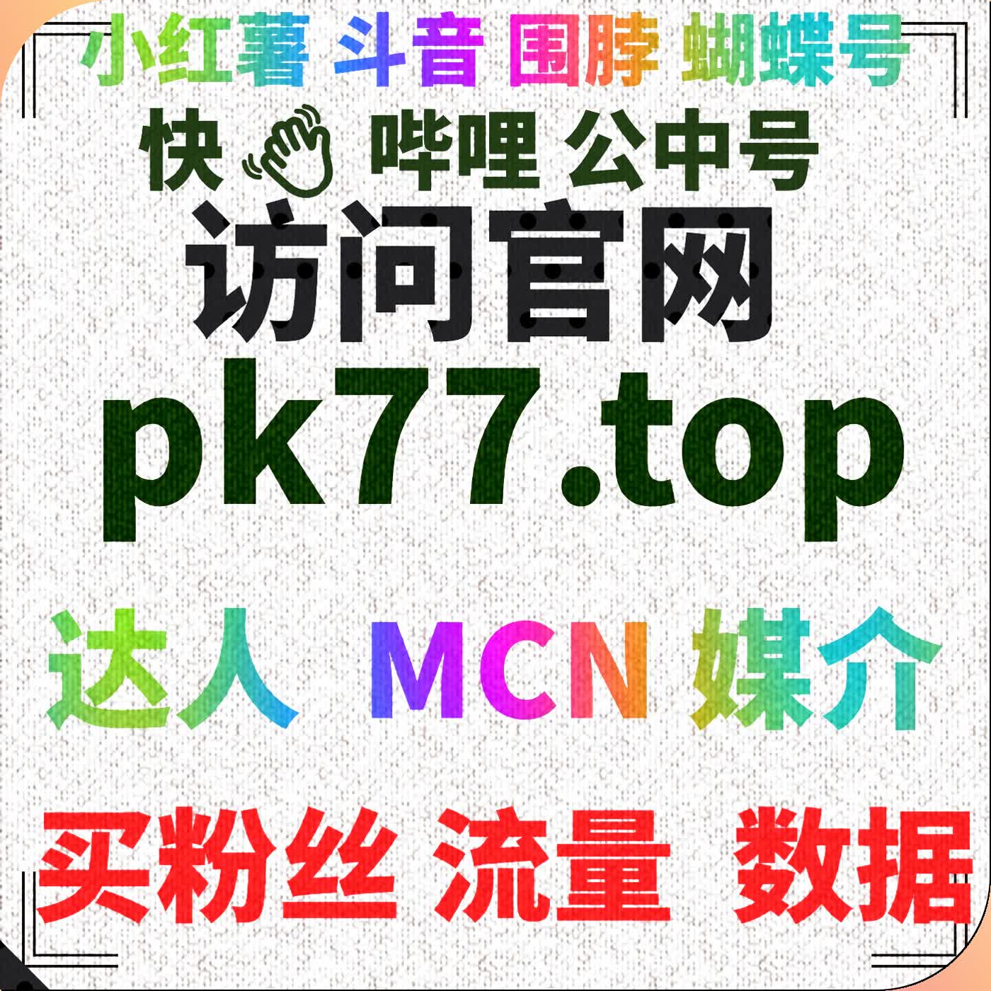 如何通过千川平台提升直播人气和观众互动 cover art