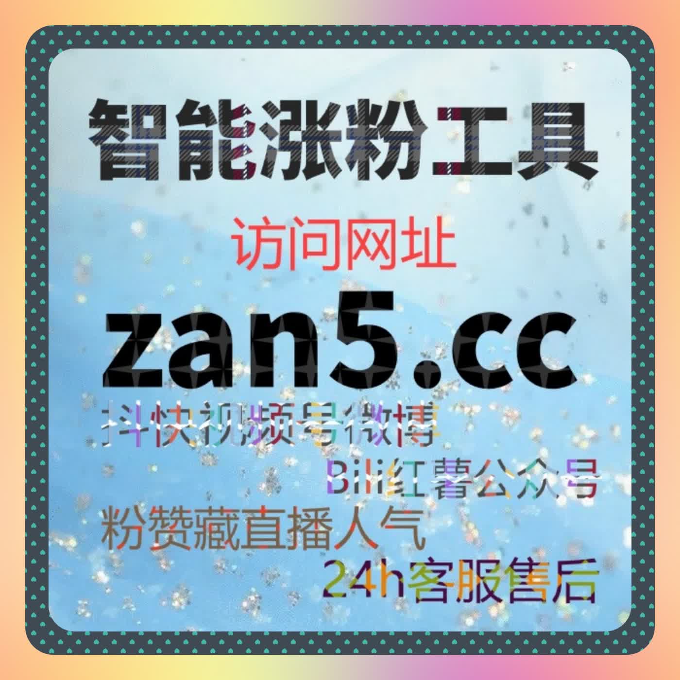 在线全自动下单工具快速提升微博铁粉互动量，让账号活跃度明显提高 cover art