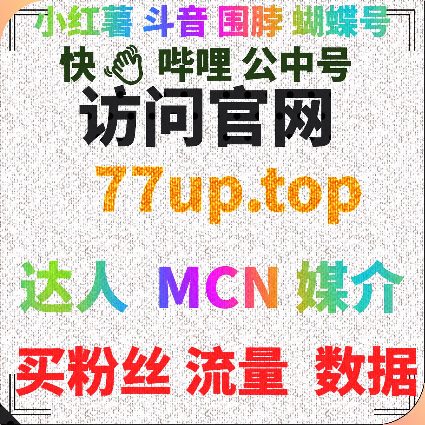 快手直播互动：如何通过评论和点赞提高用户粘性 cover art