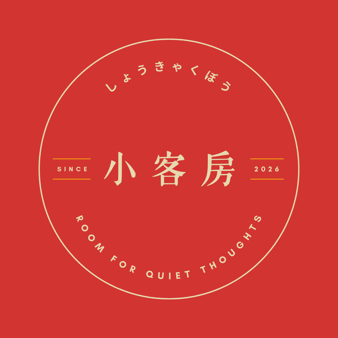 EP04 ｜詩是一種與萬物對話的方式—羅思容首部詩集《月光歸路》