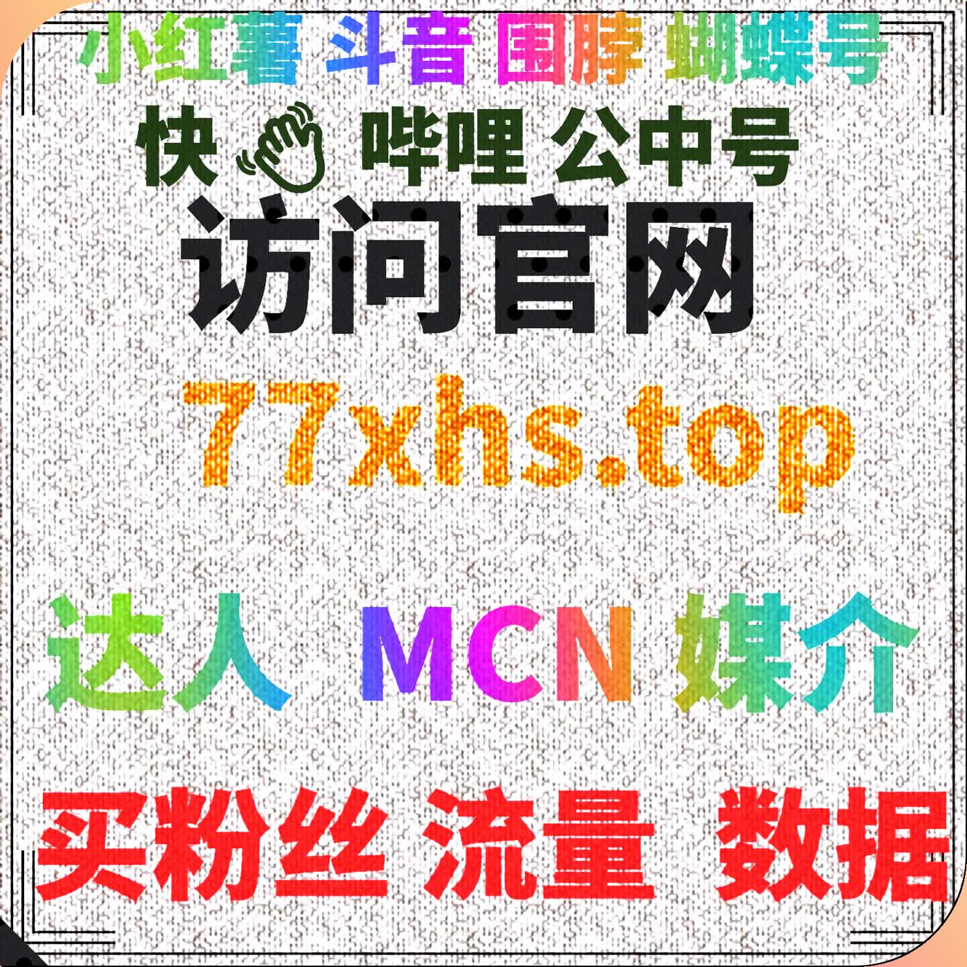 通过B站视频互动提升品牌的粉丝忠诚度 cover art