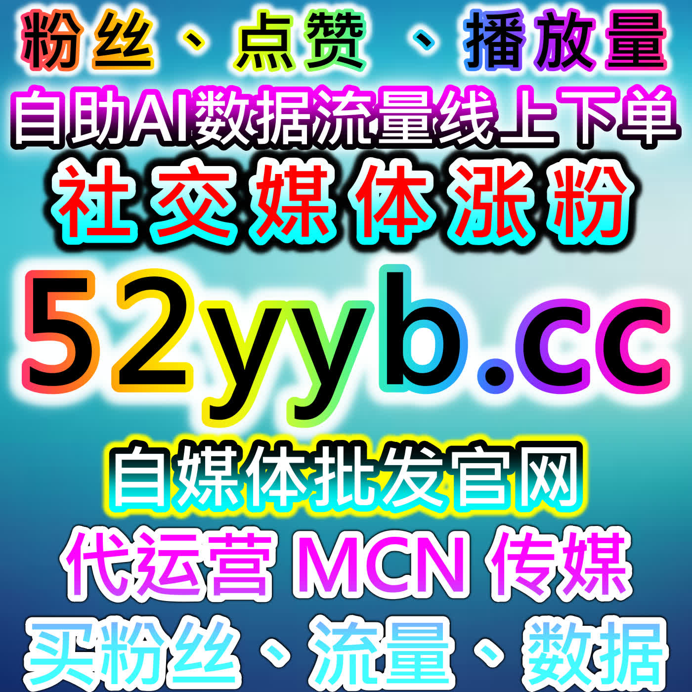 TikTok跨境与视频平台运营，自动化平台优化，助力全球流量提升 cover art