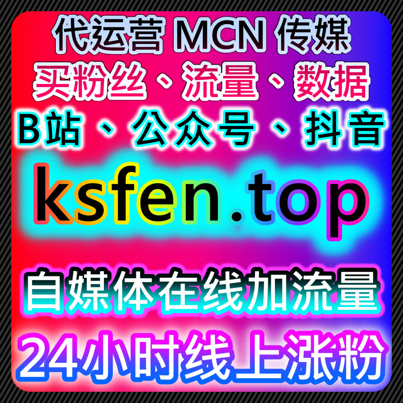 小红书全场景曝光运营升级，自动化平台赋能，助力账号无视限流流量提升 cover art
