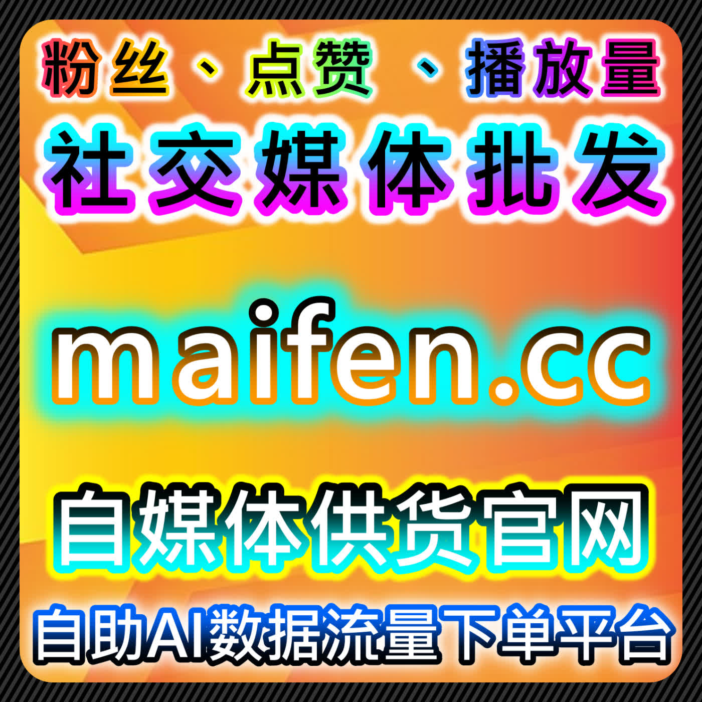 多平台新闻资讯运营赋能，自动化平台优化，助力权威内容传播提升 cover art