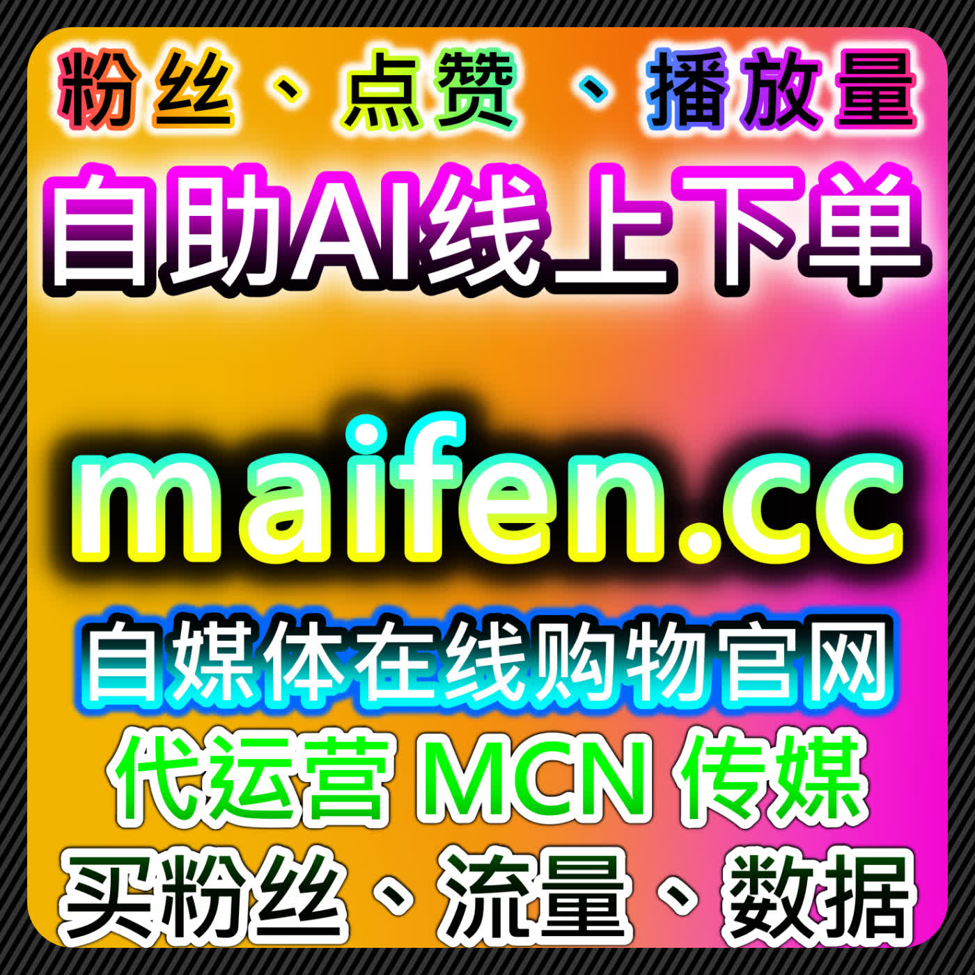 微信公众号精准私域运营，自动化平台赋能，助力活粉与互动双提升 cover art